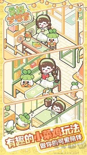 菜鸡梦想家安卓版
