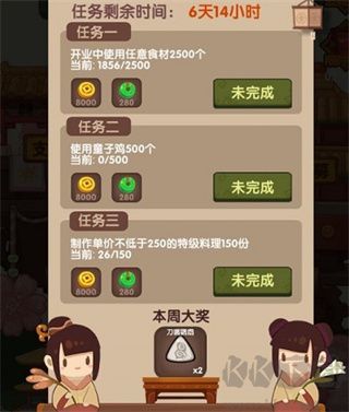 爆炒江湖