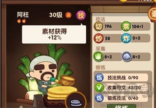 爆炒江湖