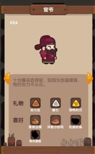 爆炒江湖