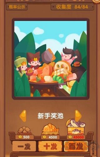 爆炒江湖