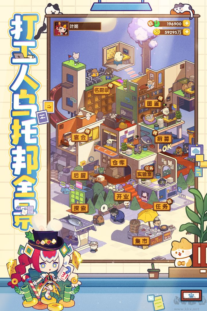 爆炒江湖