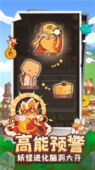 妖怪手账