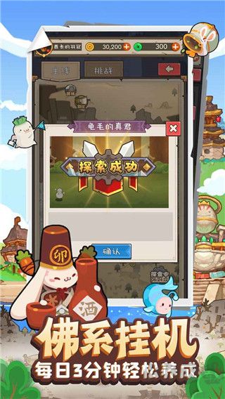 妖怪手账