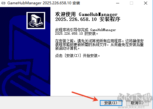 盖世游戏管家下载安装教程