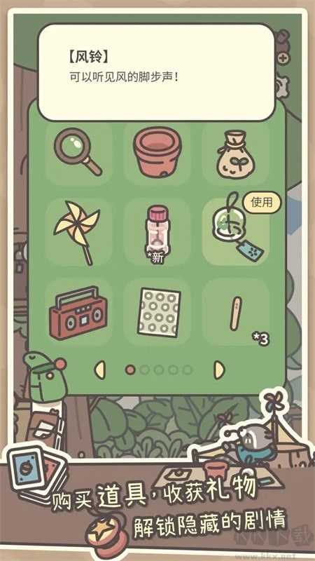 橡子屋