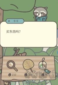 橡子屋