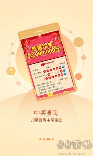 七星彩局王长条