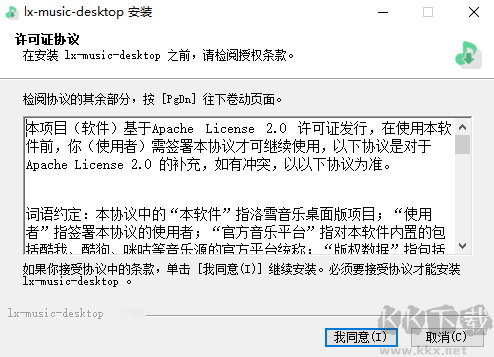 洛雪音乐