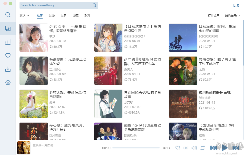 洛雪音乐