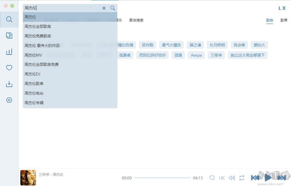 洛雪音乐