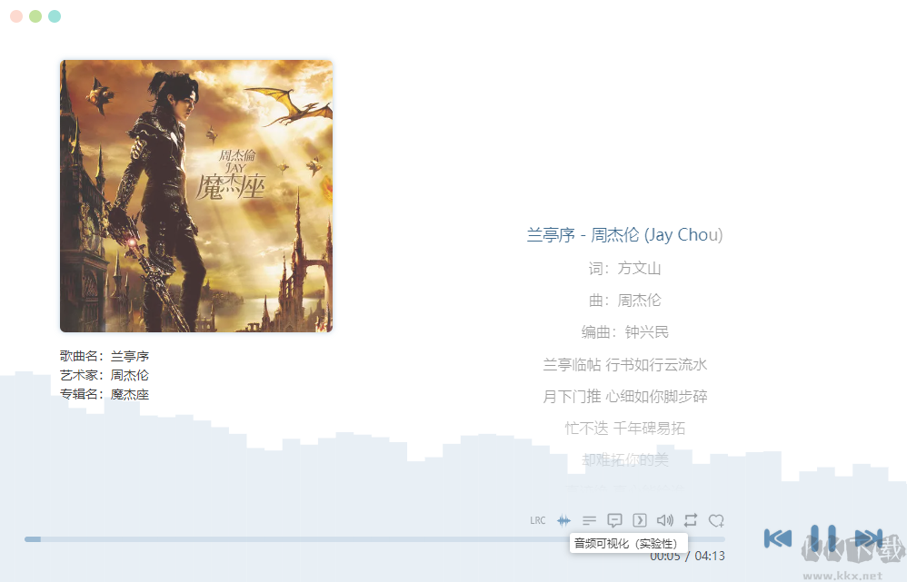 洛雪音乐