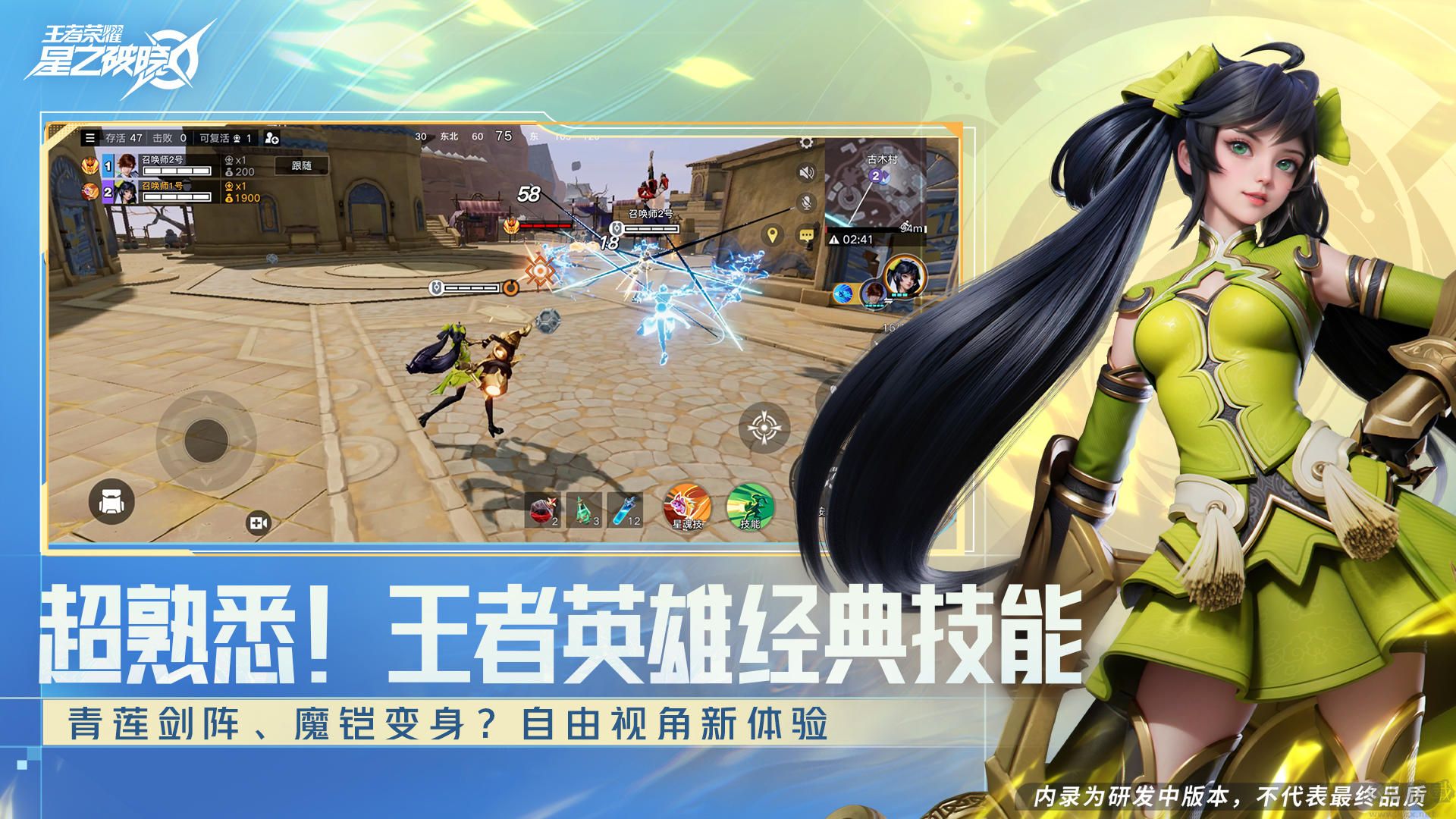 星之破晓