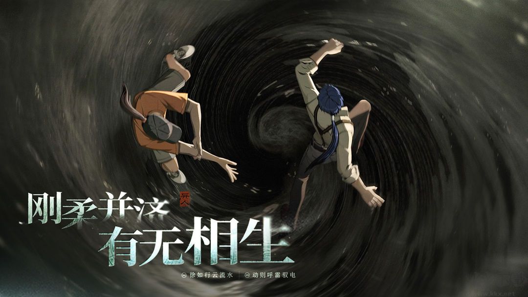 异人之下