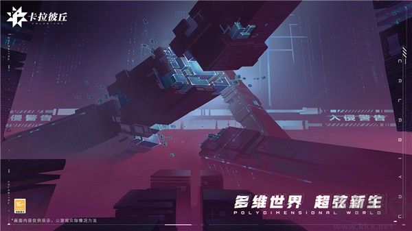 卡拉彼丘