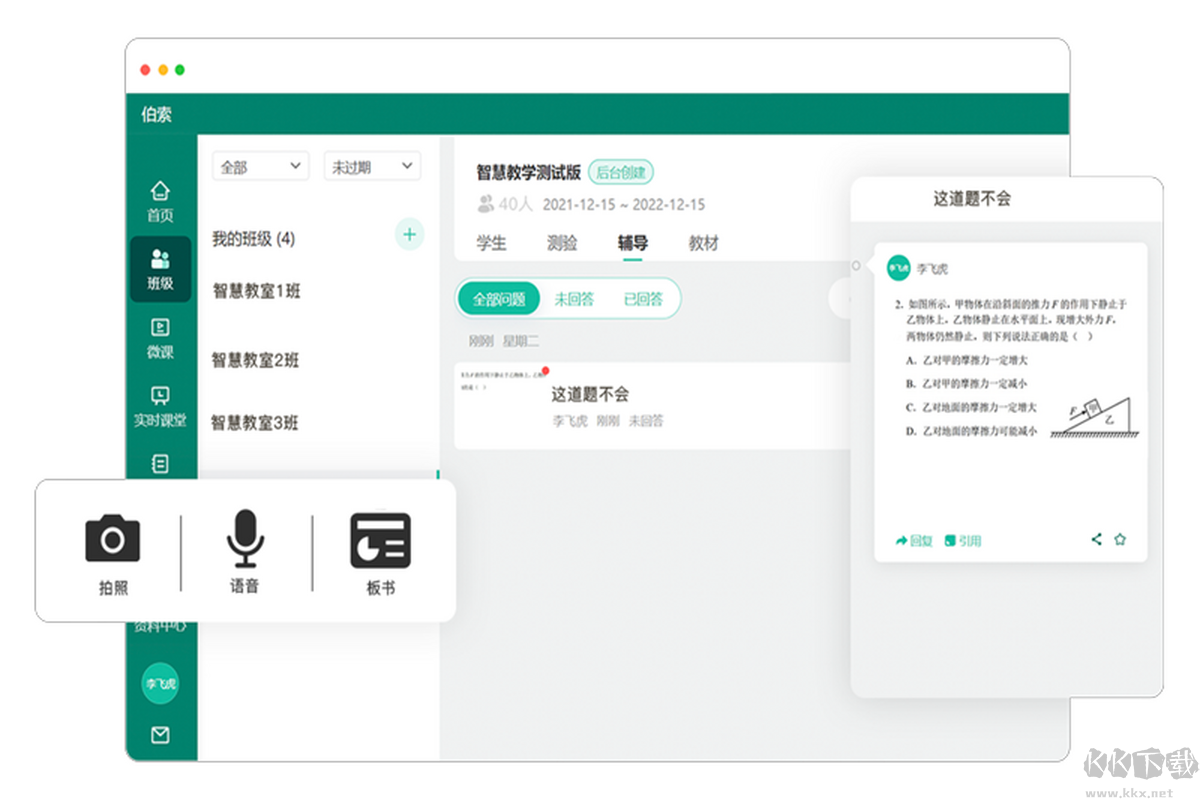 伯索云学堂