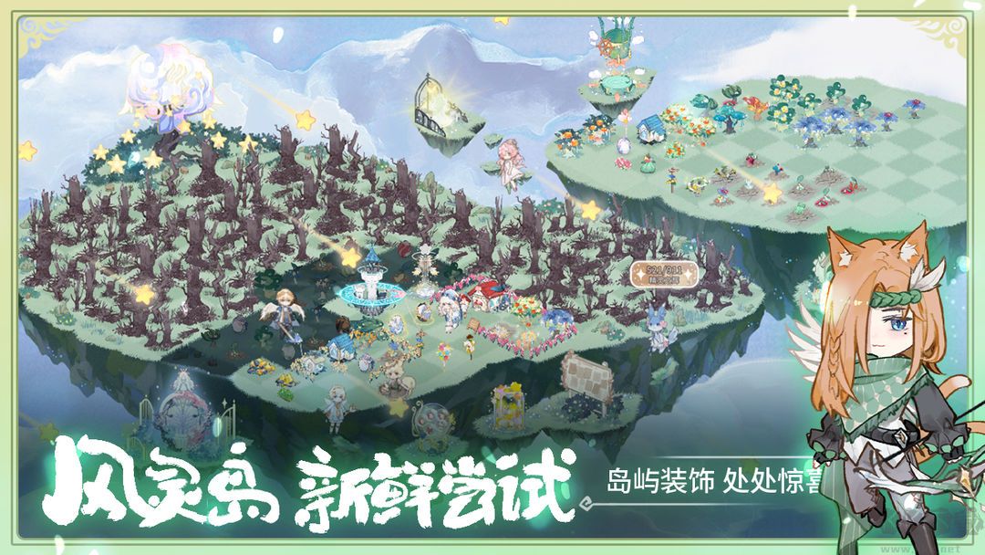 奇幻森林岛
