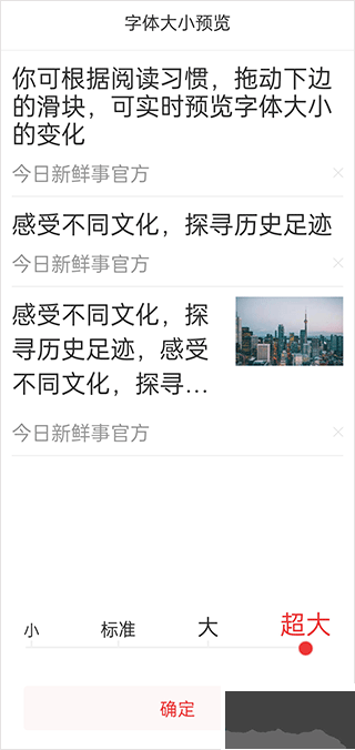 今日新鲜事