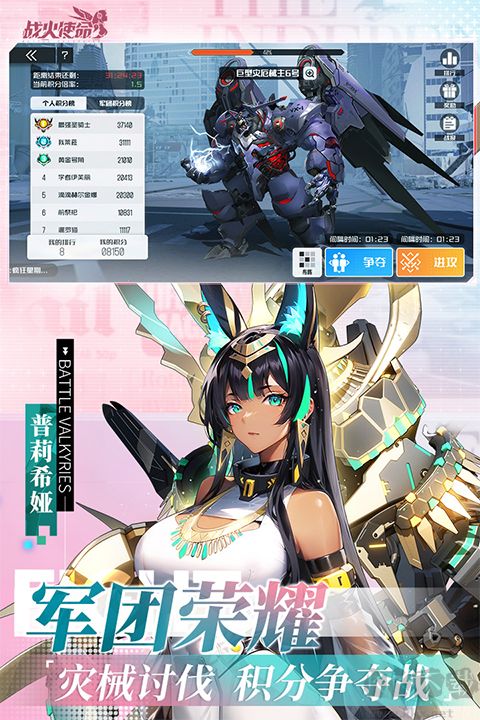 战火使命