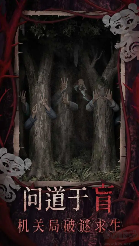 纸嫁衣8正版