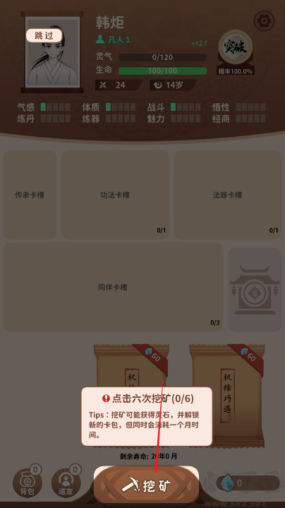 卡包修仙手游