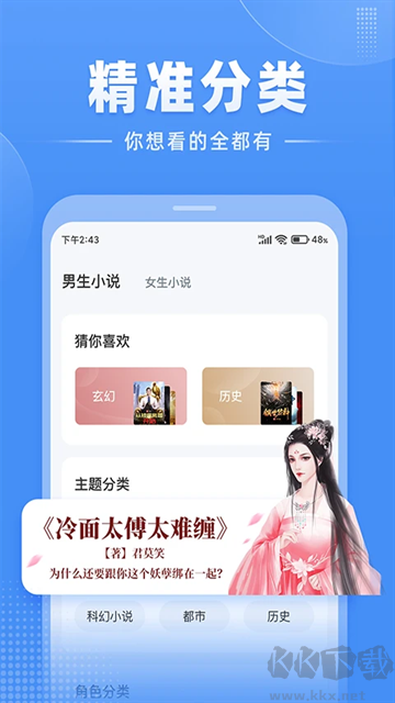 江湖免费小说app