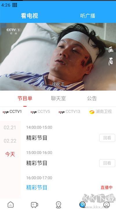 无限娄底官方版