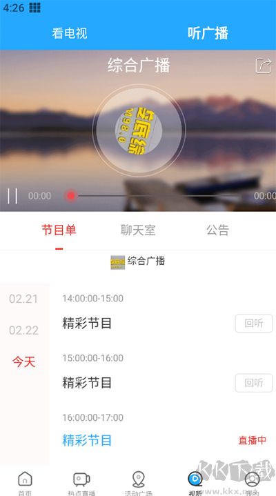 无限娄底官方版