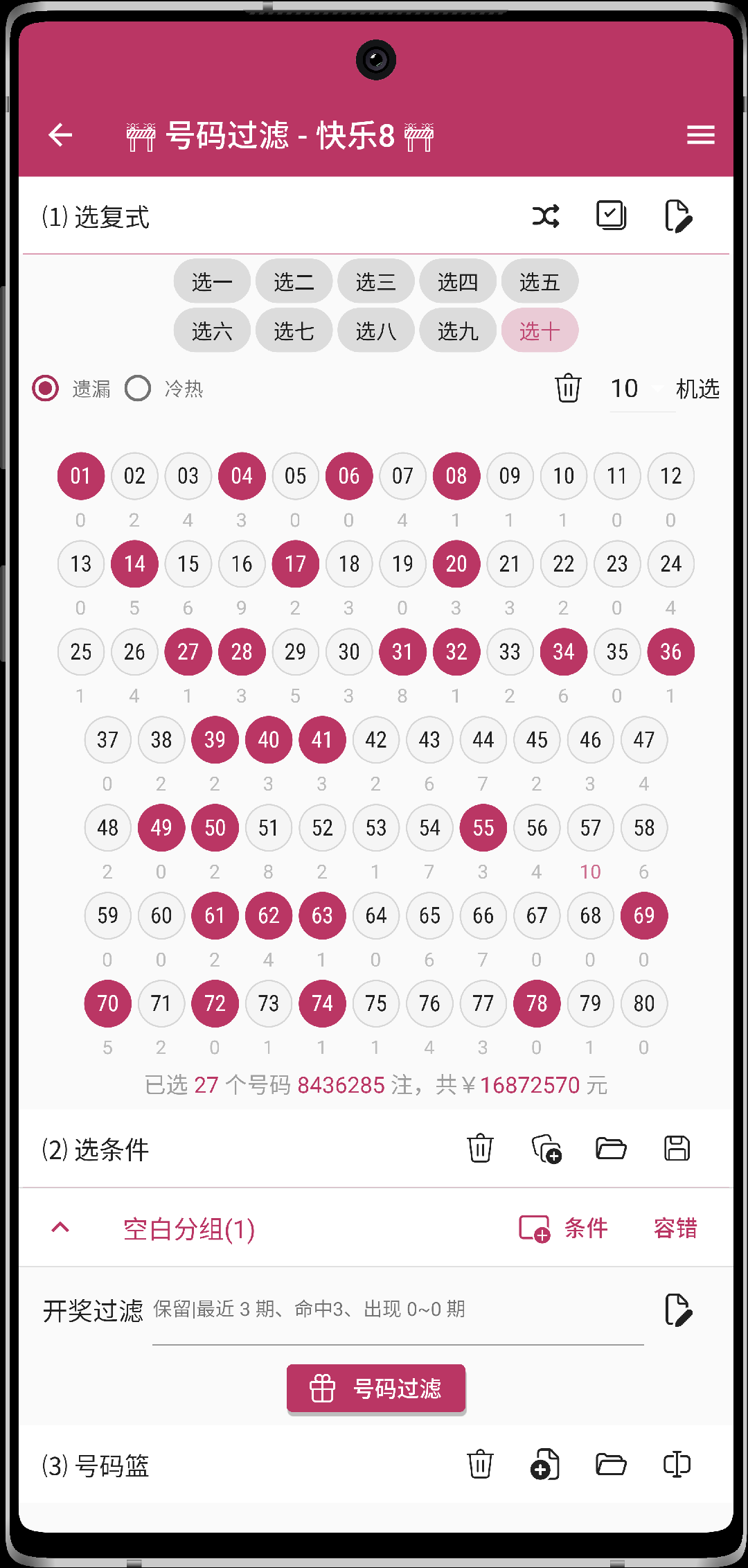 365彩票网数据平台