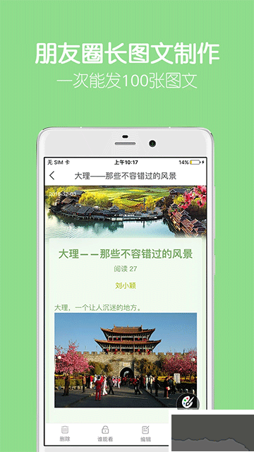 留影音乐相册安卓版