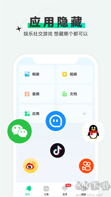 章鱼隐藏app