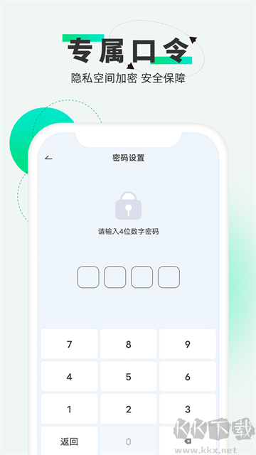 章鱼隐藏app