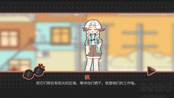 晾晒时光（Meeting Sunshine）