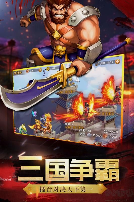神将世界