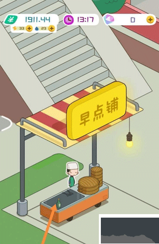 我要当房东早餐店怎么改营业时间 