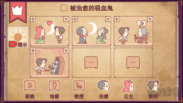 故事创说人（Storyteller）
