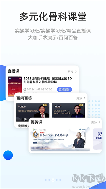 骨今中外官方版