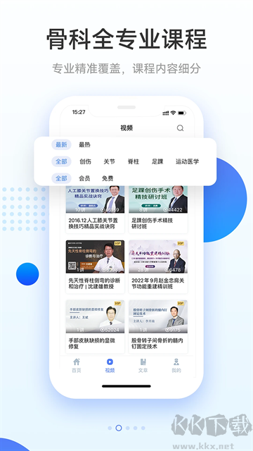 骨今中外官方版