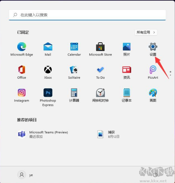 Win11怎么关闭防火墙 