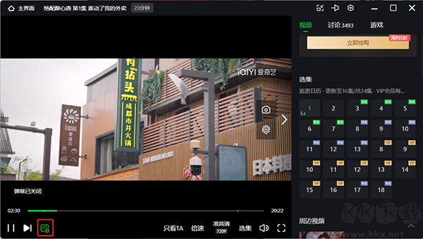 爱奇艺