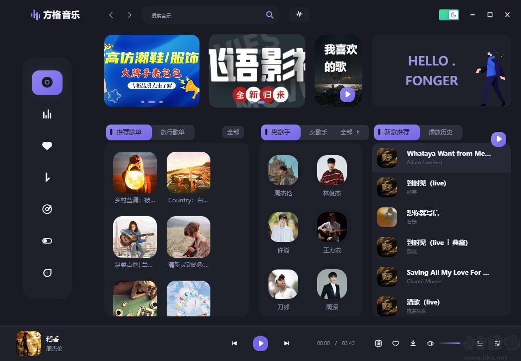 方格音乐
