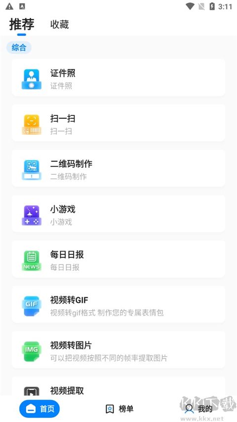 皮皮工具箱