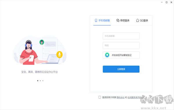 金山会议