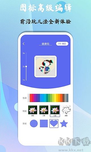 快捷图标