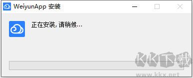 微云网盘