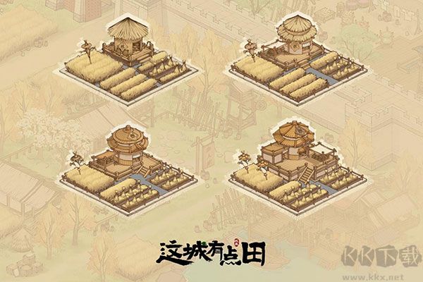 这城有良田九游版良辰酒铺