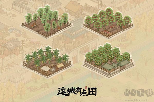 这城有良田九游版良辰酒铺