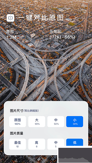 图片压缩大师