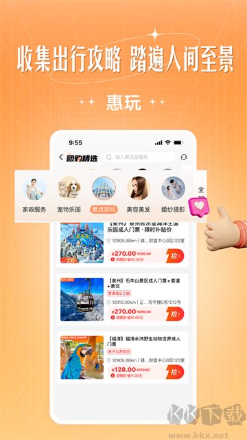 旷远生活官方版