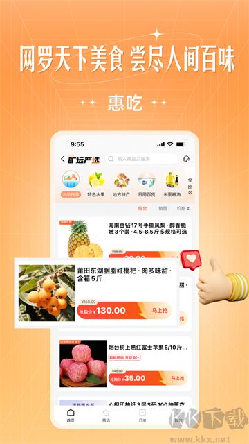 旷远生活官方版